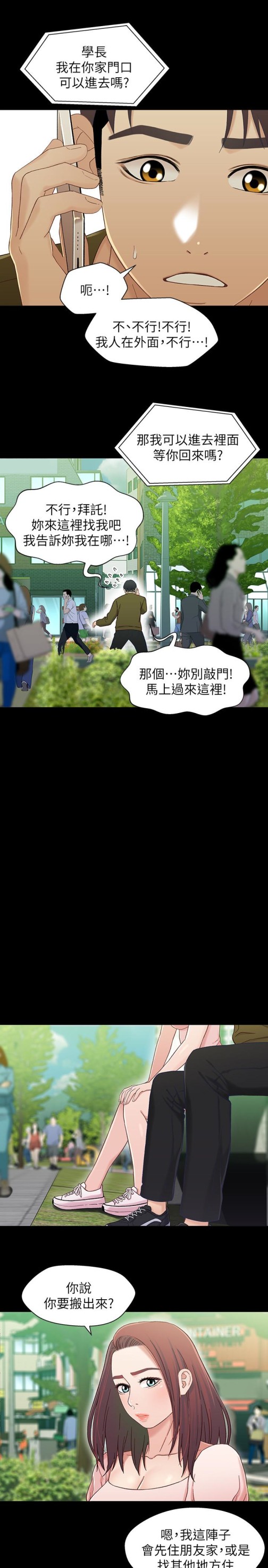 兄妹关系[h漫]韩漫全集-兄妹关系-第23话-填滿曉晰的身體…无删减无遮挡章节图片 