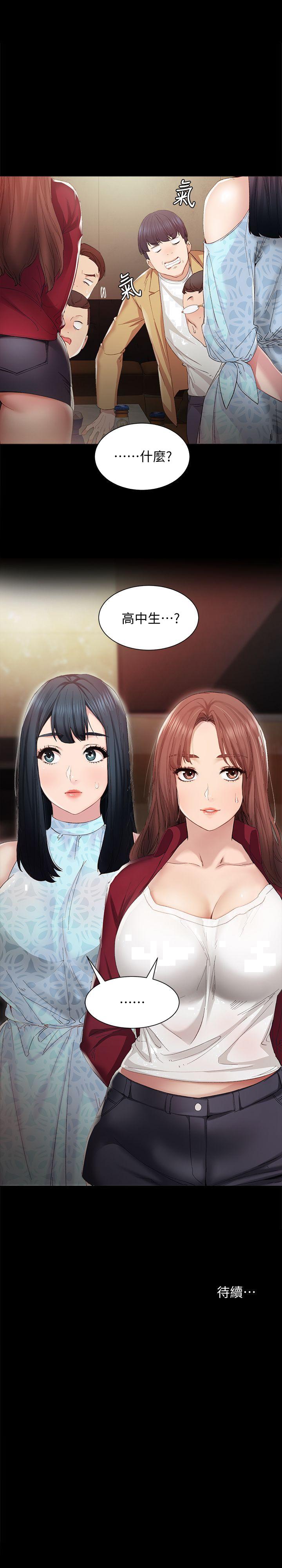 实习老师[抖漫]韩漫全集-實習老師-第1話-與學生們在夜店的重逢无删减无遮挡章节图片 