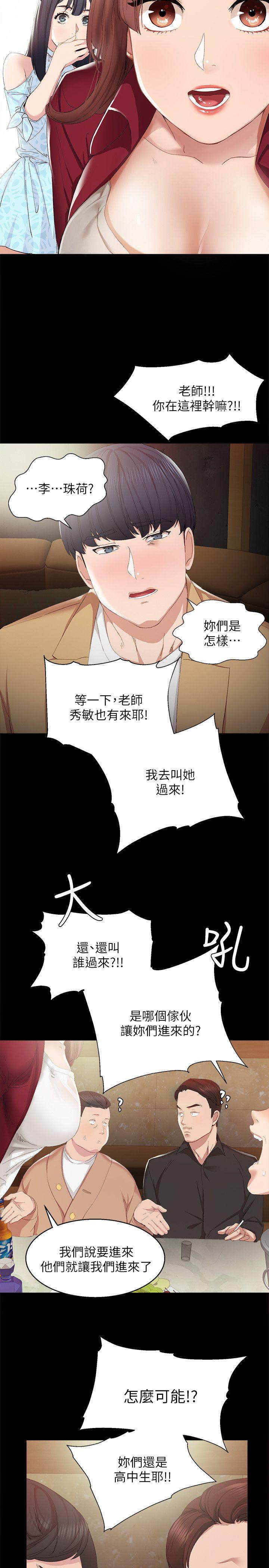 实习老师[抖漫]韩漫全集-實習老師-第1話-與學生們在夜店的重逢无删减无遮挡章节图片 