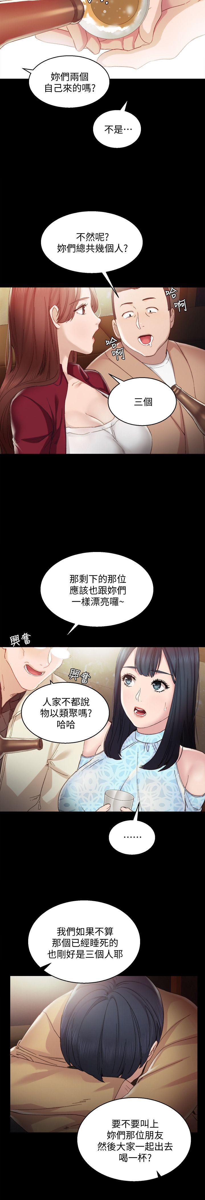 实习老师[抖漫]韩漫全集-實習老師-第1話-與學生們在夜店的重逢无删减无遮挡章节图片 