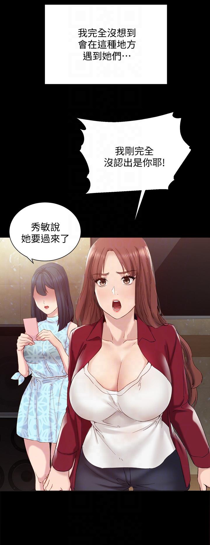 实习老师[抖漫]韩漫全集-實習老師-第2話-我們成年囉!无删减无遮挡章节图片 