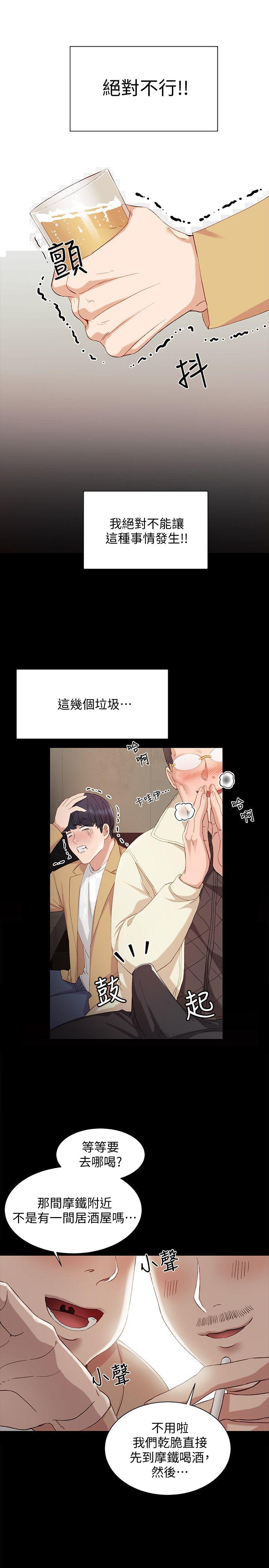 实习老师[抖漫]韩漫全集-實習老師-第2話-我們成年囉!无删减无遮挡章节图片 