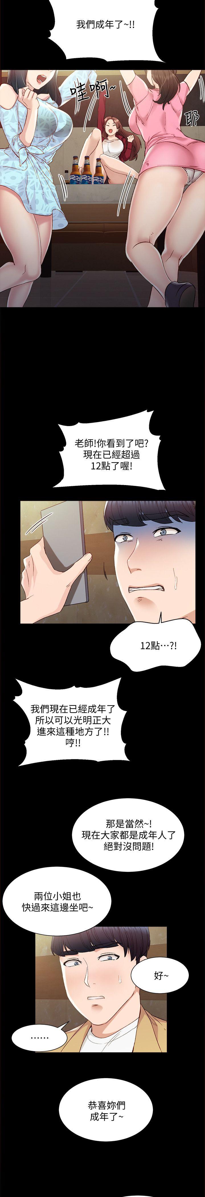 实习老师[抖漫]韩漫全集-實習老師-第2話-我們成年囉!无删减无遮挡章节图片 