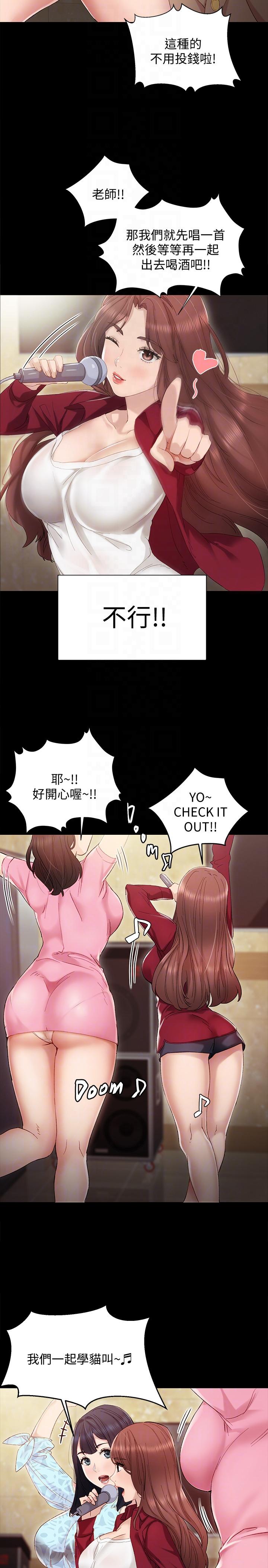 实习老师[抖漫]韩漫全集-實習老師-第2話-我們成年囉!无删减无遮挡章节图片 