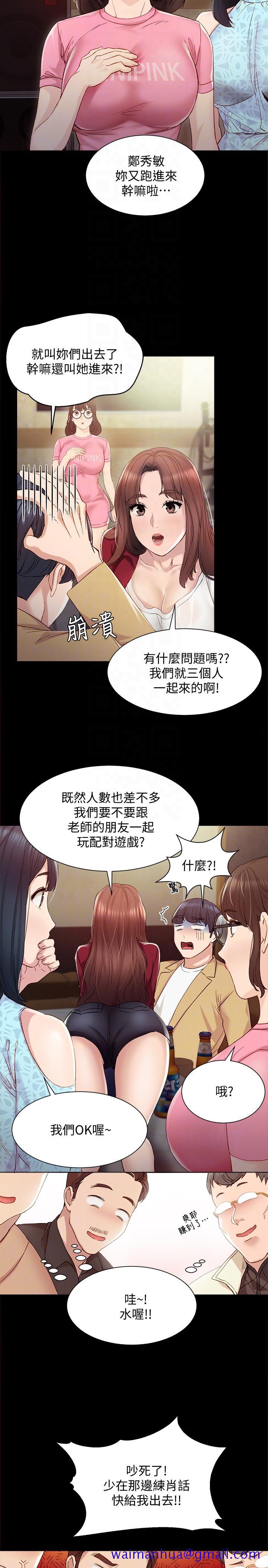 实习老师[抖漫]韩漫全集-實習老師-第2話-我們成年囉!无删减无遮挡章节图片 