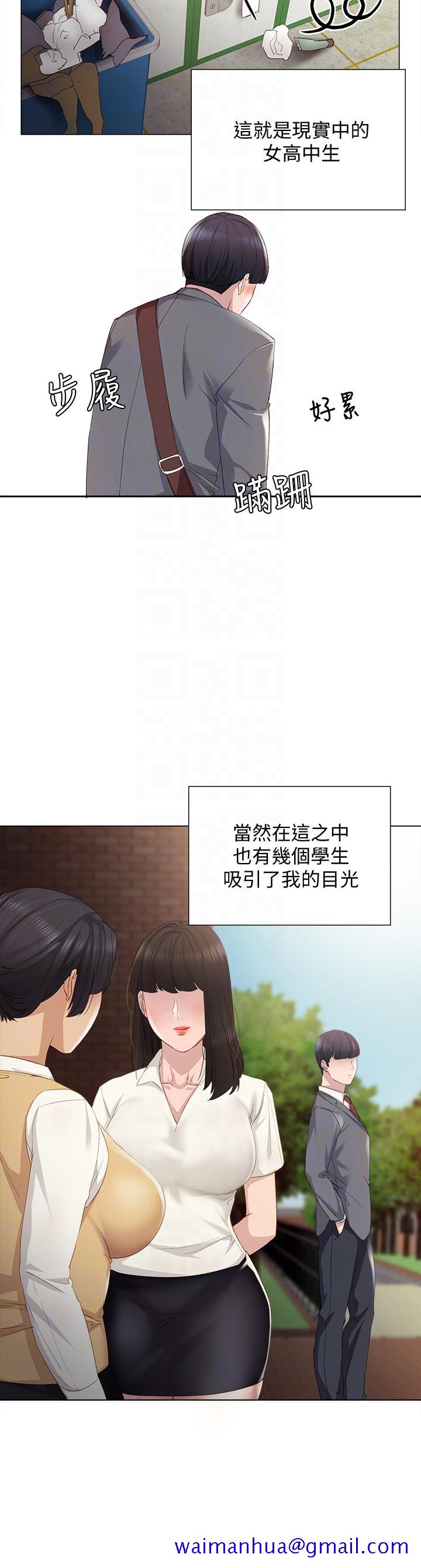实习老师[抖漫]韩漫全集-實習老師-第2話-我們成年囉!无删减无遮挡章节图片 