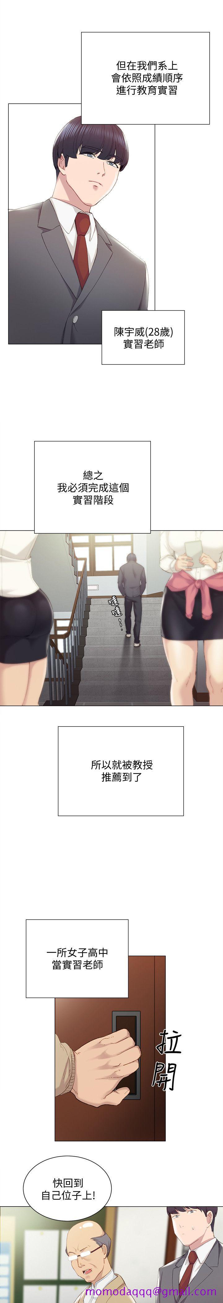 实习老师[抖漫]韩漫全集-實習老師-第2話-我們成年囉!无删减无遮挡章节图片 