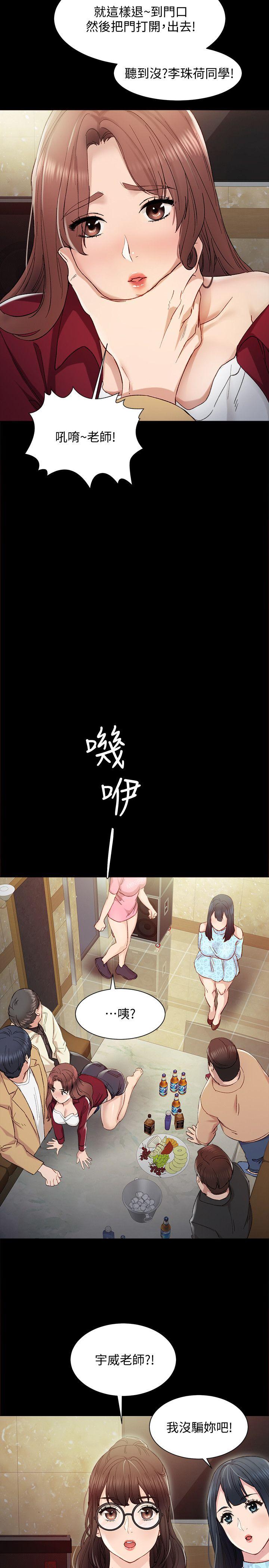 实习老师[抖漫]韩漫全集-實習老師-第2話-我們成年囉!无删减无遮挡章节图片 