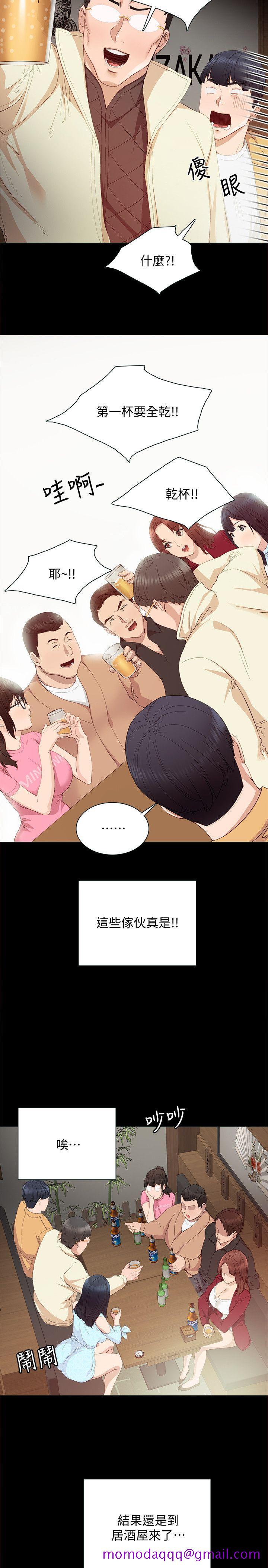 实习老师[抖漫]韩漫全集-實習老師-第3話-老師，你醉了嗎无删减无遮挡章节图片 