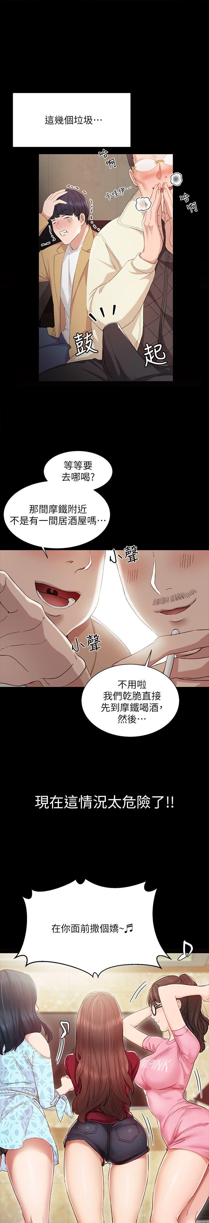 实习老师[抖漫]韩漫全集-實習老師-第3話-老師，你醉了嗎无删减无遮挡章节图片 