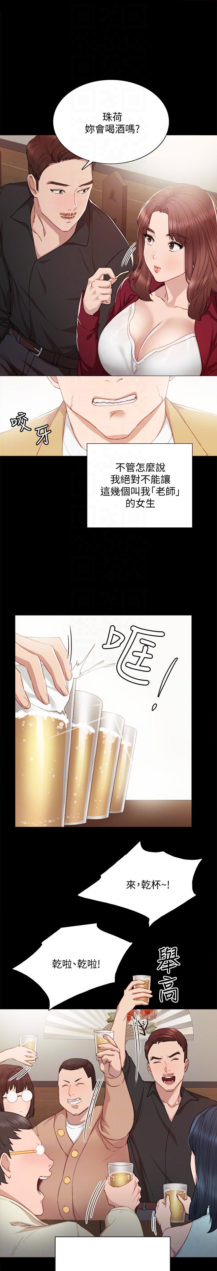 实习老师[抖漫]韩漫全集-實習老師-第3話-老師，你醉了嗎无删减无遮挡章节图片 