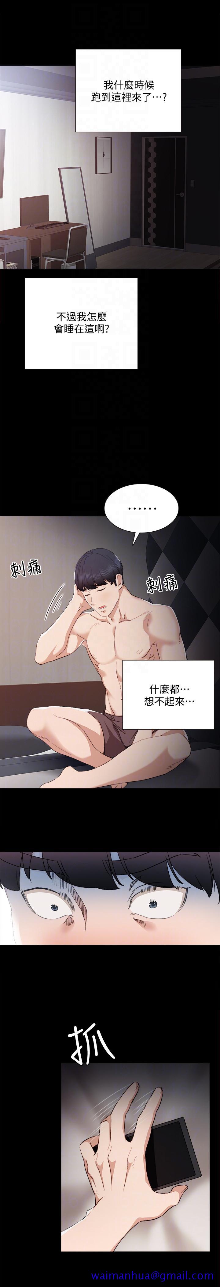 实习老师[抖漫]韩漫全集-實習老師-第3話-老師，你醉了嗎无删减无遮挡章节图片 
