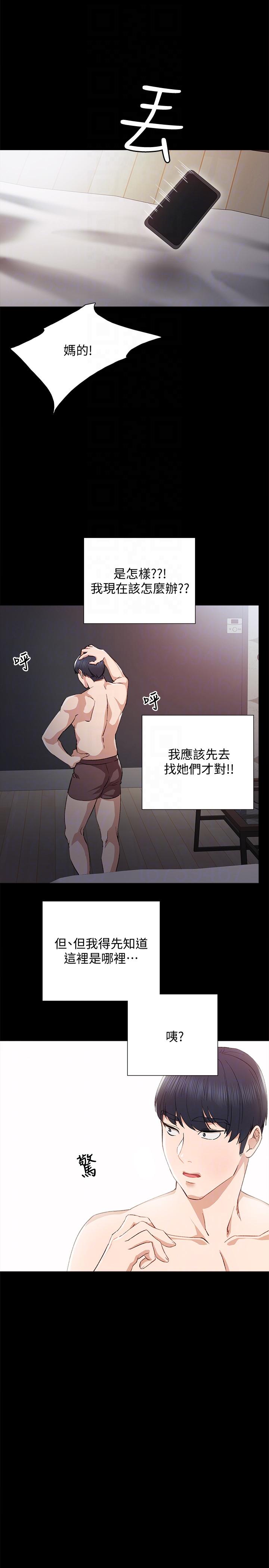 实习老师[抖漫]韩漫全集-實習老師-第3話-老師，你醉了嗎无删减无遮挡章节图片 