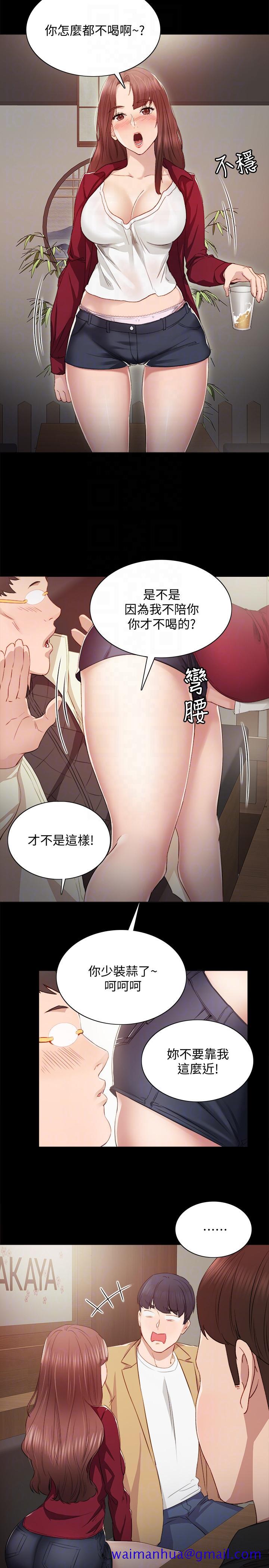 实习老师[抖漫]韩漫全集-實習老師-第3話-老師，你醉了嗎无删减无遮挡章节图片 