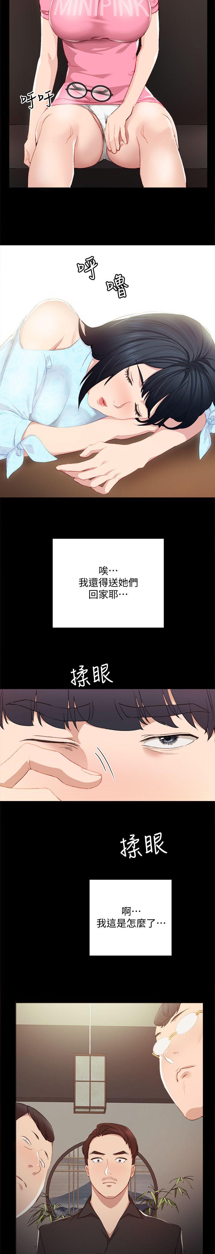实习老师[抖漫]韩漫全集-實習老師-第3話-老師，你醉了嗎无删减无遮挡章节图片 