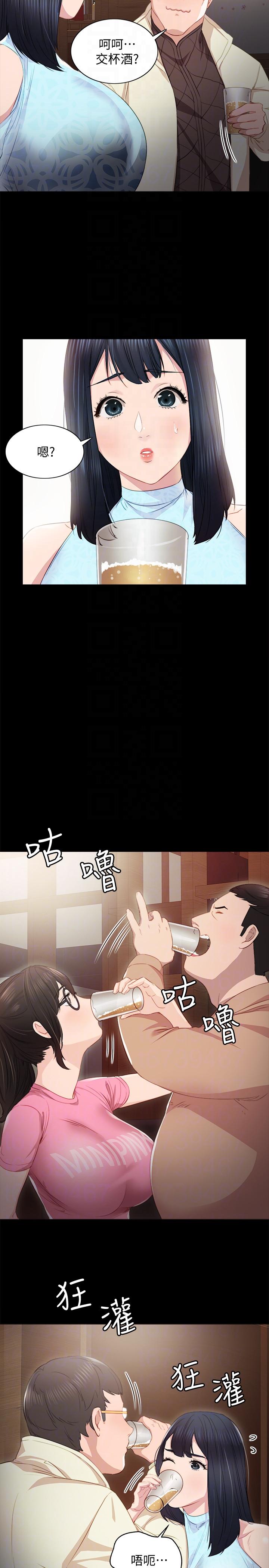 实习老师[抖漫]韩漫全集-實習老師-第3話-老師，你醉了嗎无删减无遮挡章节图片 