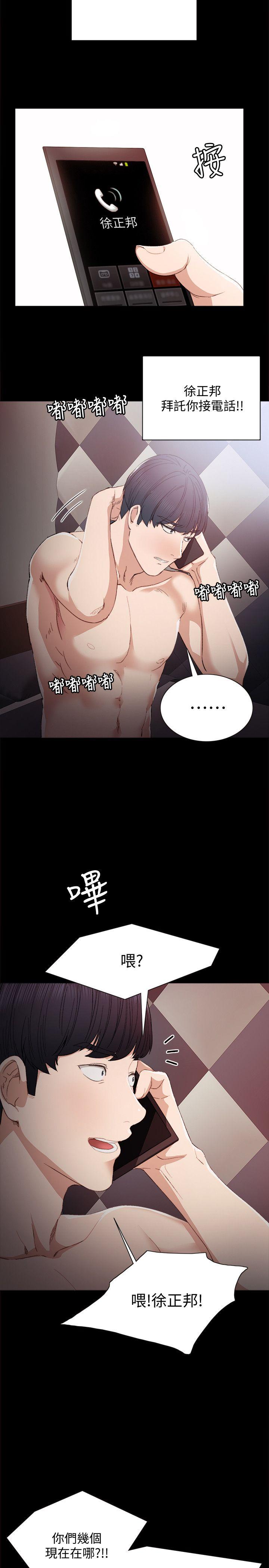 实习老师[抖漫]韩漫全集-實習老師-第3話-老師，你醉了嗎无删减无遮挡章节图片 