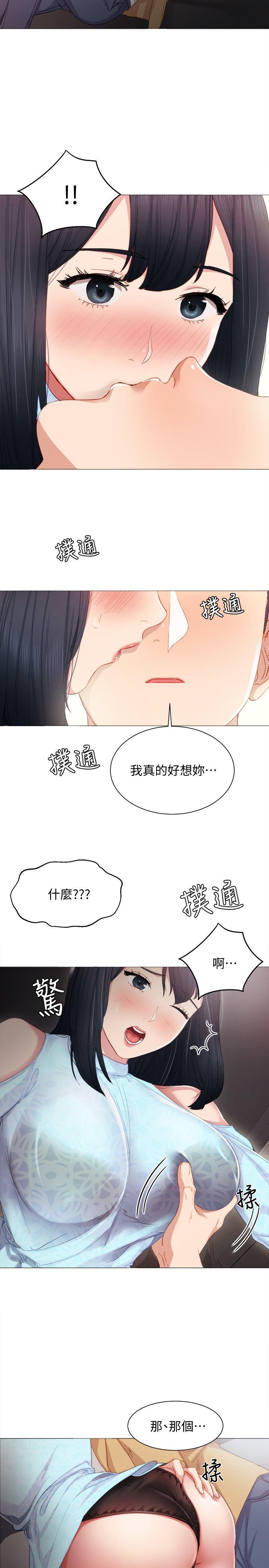 实习老师[抖漫]韩漫全集-實習老師-第4話-越界的師生關係无删减无遮挡章节图片 