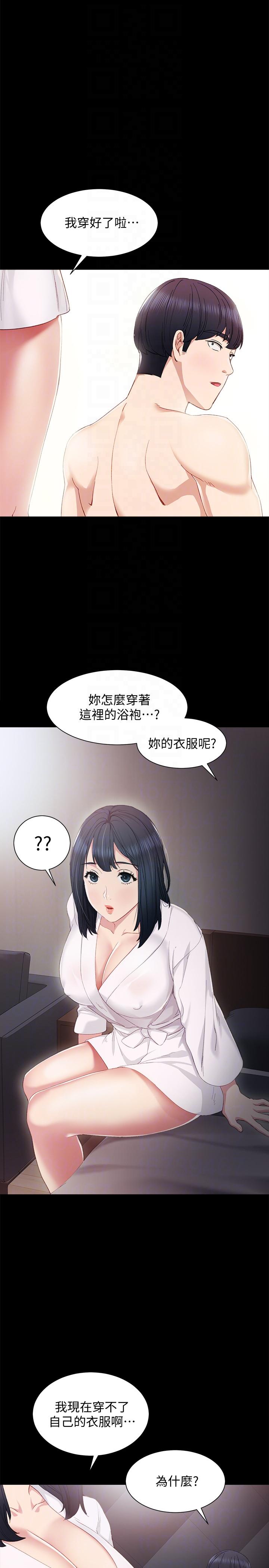 实习老师[抖漫]韩漫全集-實習老師-第4話-越界的師生關係无删减无遮挡章节图片 