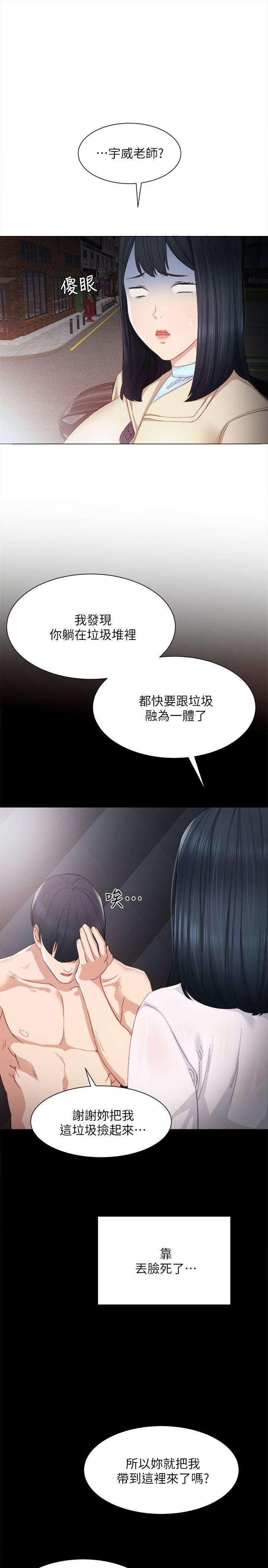 实习老师[抖漫]韩漫全集-實習老師-第4話-越界的師生關係无删减无遮挡章节图片 