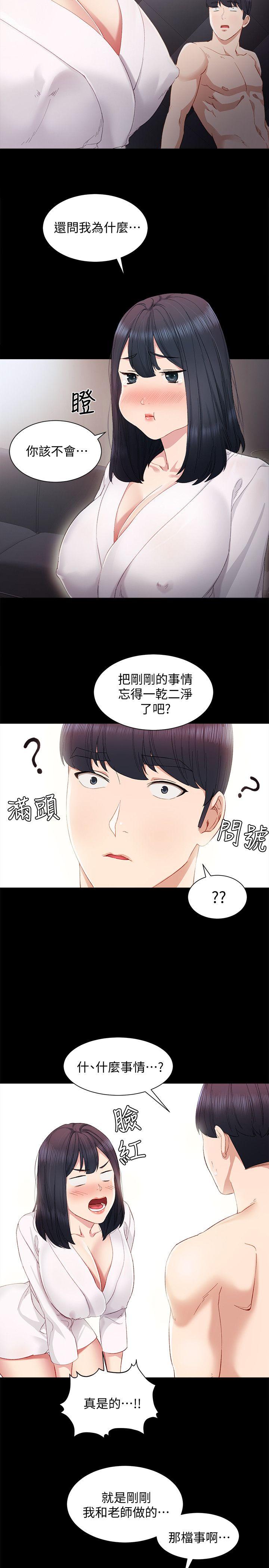 实习老师[抖漫]韩漫全集-實習老師-第4話-越界的師生關係无删减无遮挡章节图片 