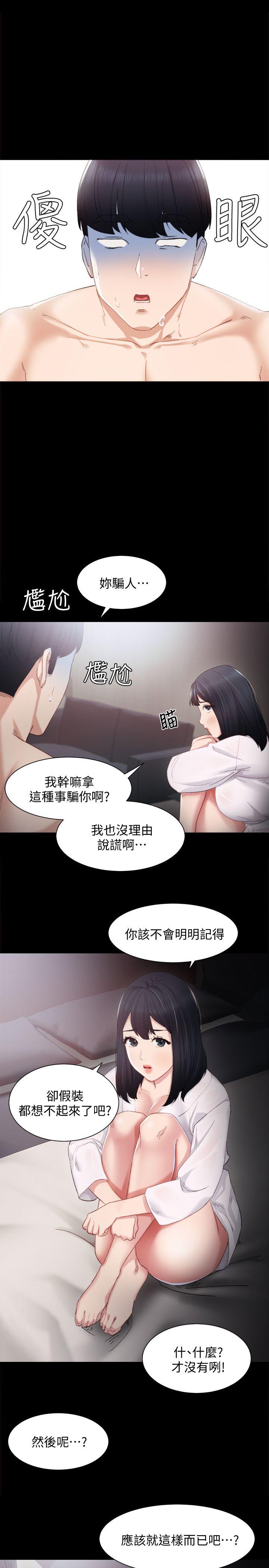 实习老师[抖漫]韩漫全集-實習老師-第4話-越界的師生關係无删减无遮挡章节图片 