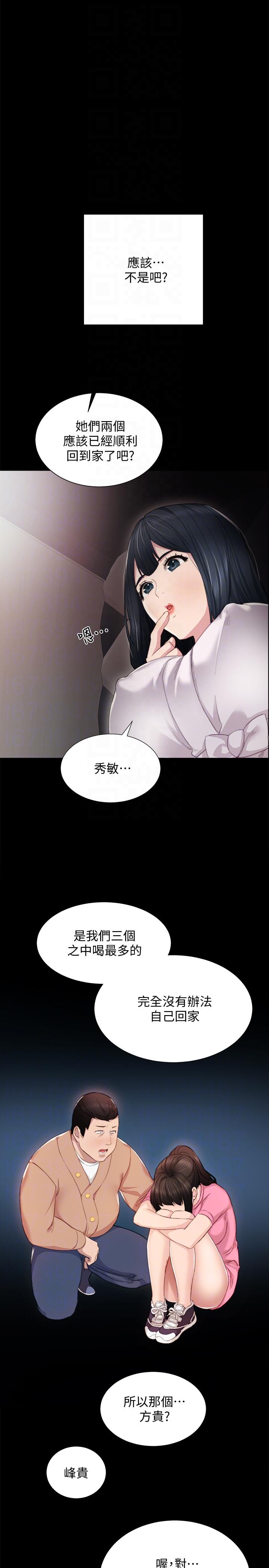 实习老师[抖漫]韩漫全集-實習老師-第5話-一個夜晚，兩個女人无删减无遮挡章节图片 