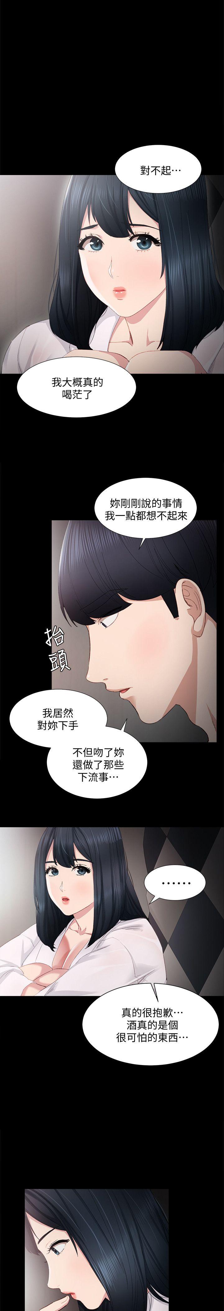 实习老师[抖漫]韩漫全集-實習老師-第5話-一個夜晚，兩個女人无删减无遮挡章节图片 