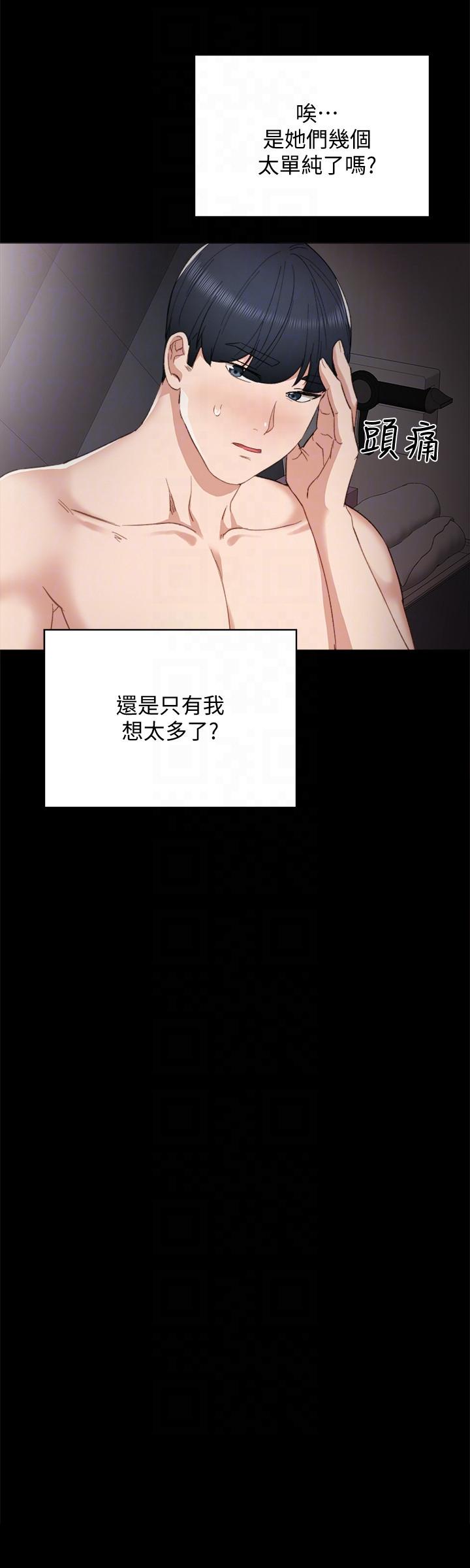 实习老师[抖漫]韩漫全集-實習老師-第5話-一個夜晚，兩個女人无删减无遮挡章节图片 