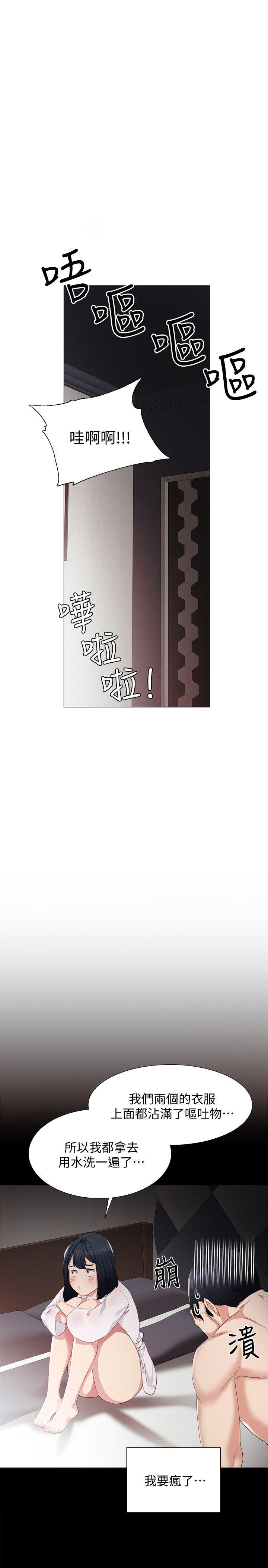 实习老师[抖漫]韩漫全集-實習老師-第5話-一個夜晚，兩個女人无删减无遮挡章节图片 