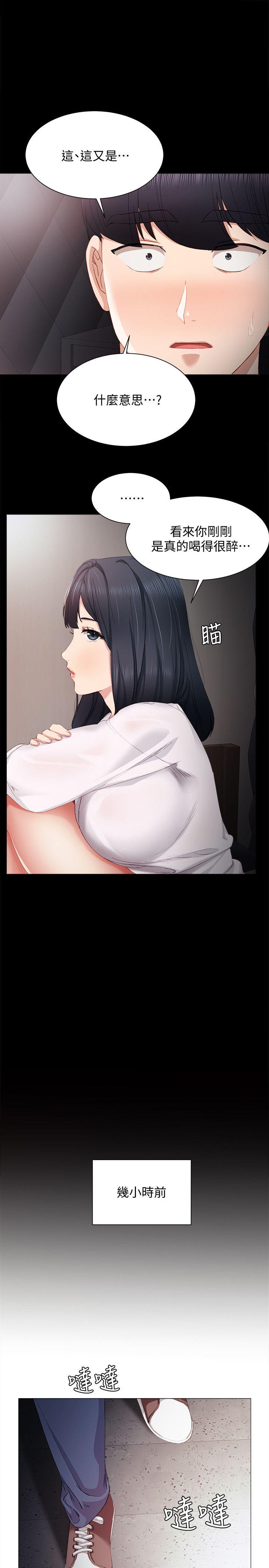 实习老师[抖漫]韩漫全集-實習老師-第5話-一個夜晚，兩個女人无删减无遮挡章节图片 