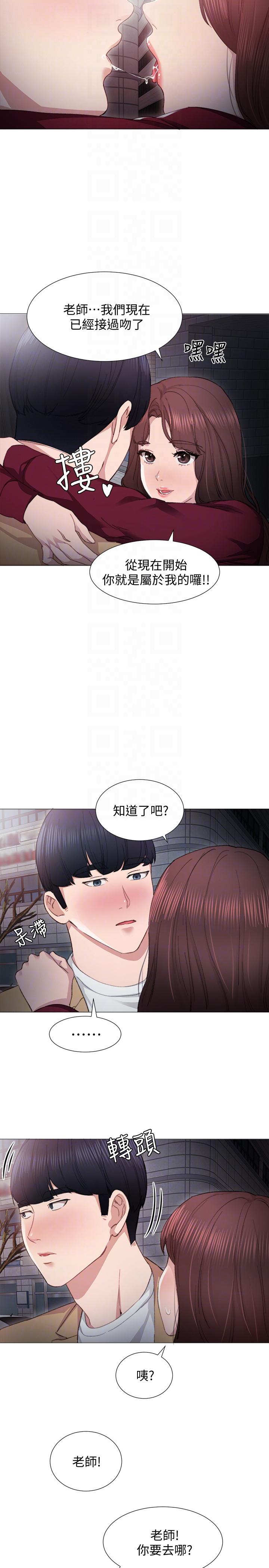 实习老师[抖漫]韩漫全集-實習老師-第5話-一個夜晚，兩個女人无删减无遮挡章节图片 