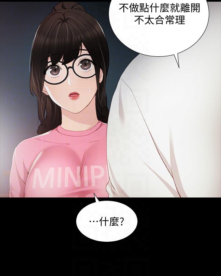 实习老师[h漫]韩漫全集-实习老师-第6話-少女轉大人无删减无遮挡章节图片 