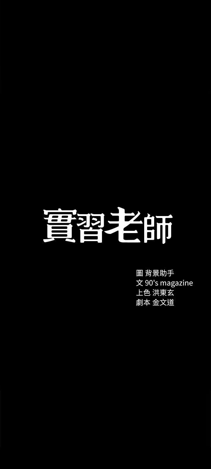 实习老师[抖漫]韩漫全集-實習老師-第7話-誘人的雙峰无删减无遮挡章节图片 