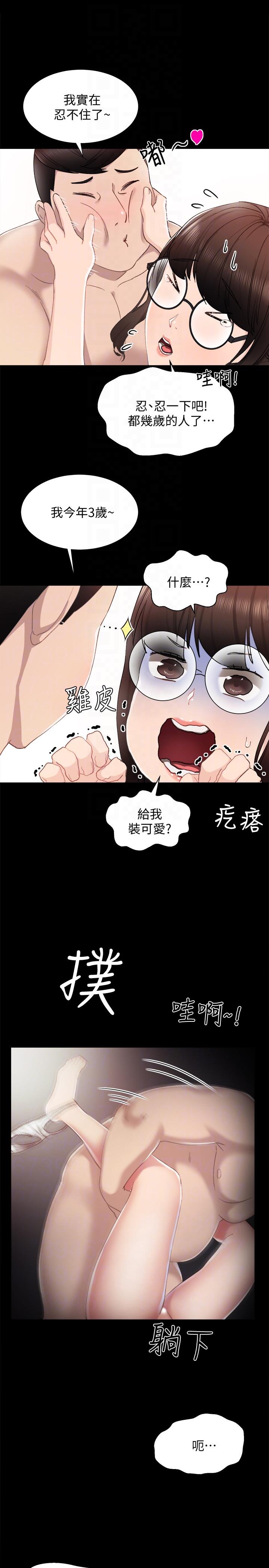 实习老师[抖漫]韩漫全集-實習老師-第7話-誘人的雙峰无删减无遮挡章节图片 