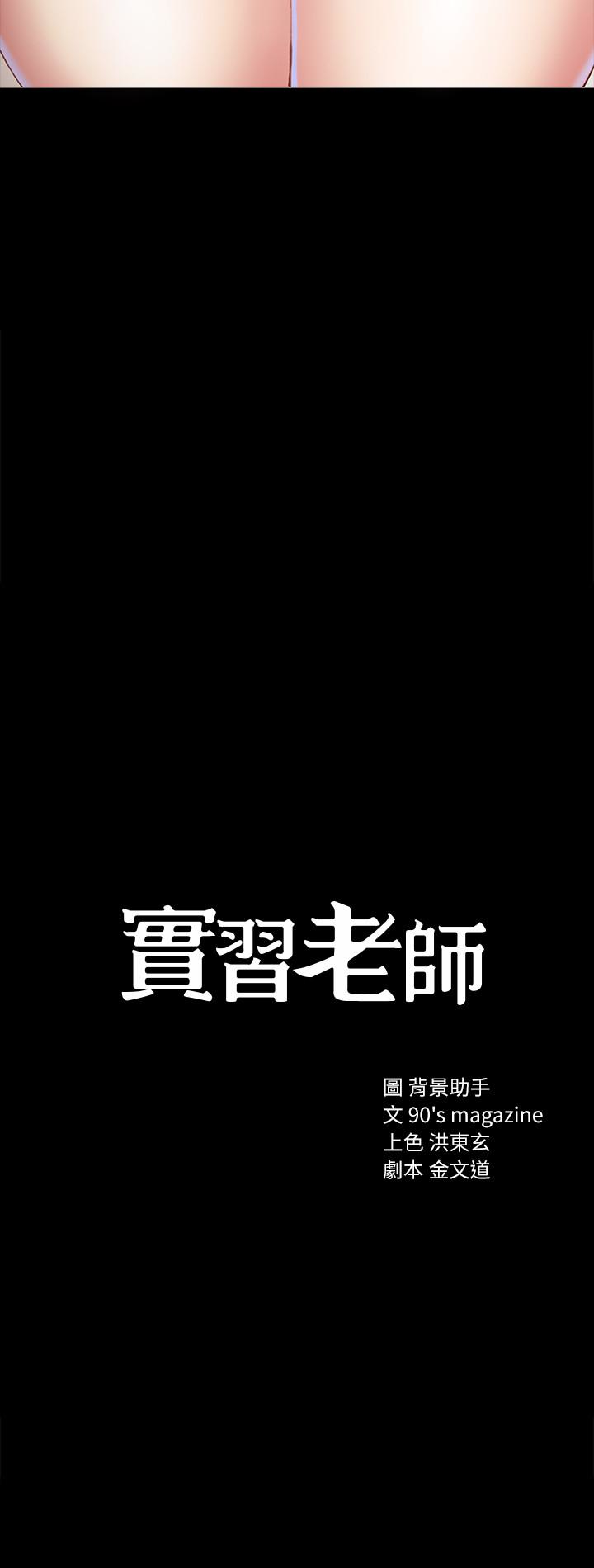 实习老师[抖漫]韩漫全集-實習老師-第8話-在清醒時也做一次吧无删减无遮挡章节图片 