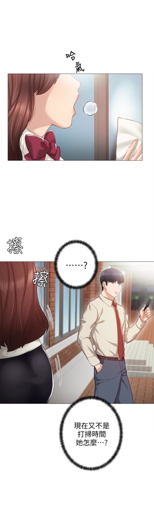 实习老师[抖漫]韩漫全集-實習老師-第9話-老師是屬於我的!无删减无遮挡章节图片 