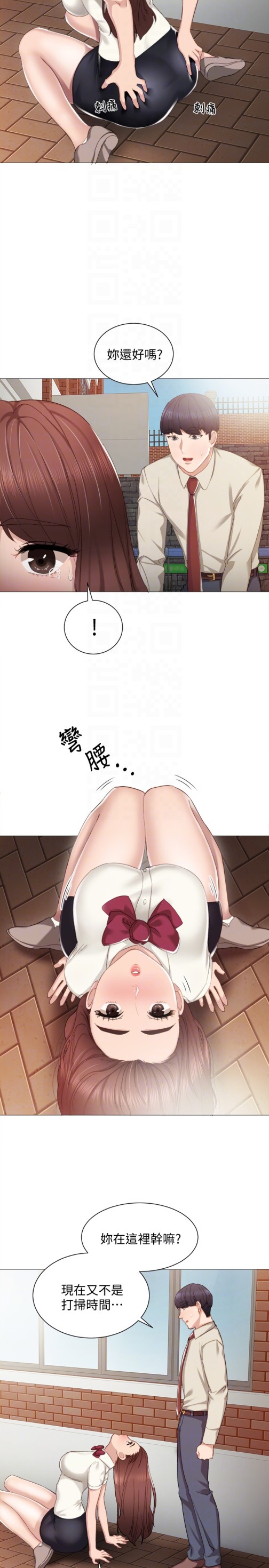 实习老师[抖漫]韩漫全集-實習老師-第9話-老師是屬於我的!无删减无遮挡章节图片 