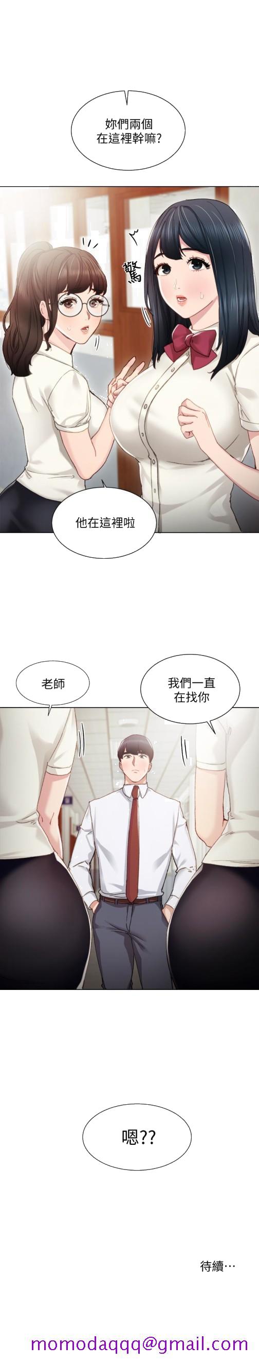 实习老师[抖漫]韩漫全集-實習老師-第9話-老師是屬於我的!无删减无遮挡章节图片 