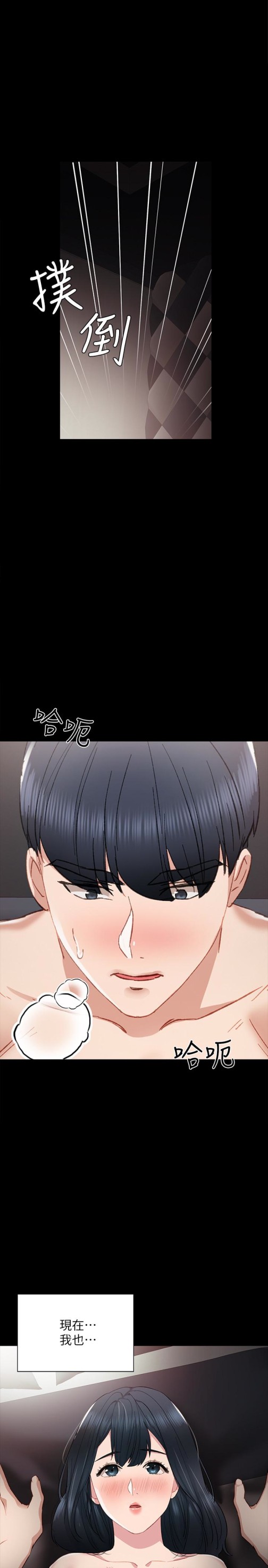 实习老师[抖漫]韩漫全集-實習老師-第9話-老師是屬於我的!无删减无遮挡章节图片 