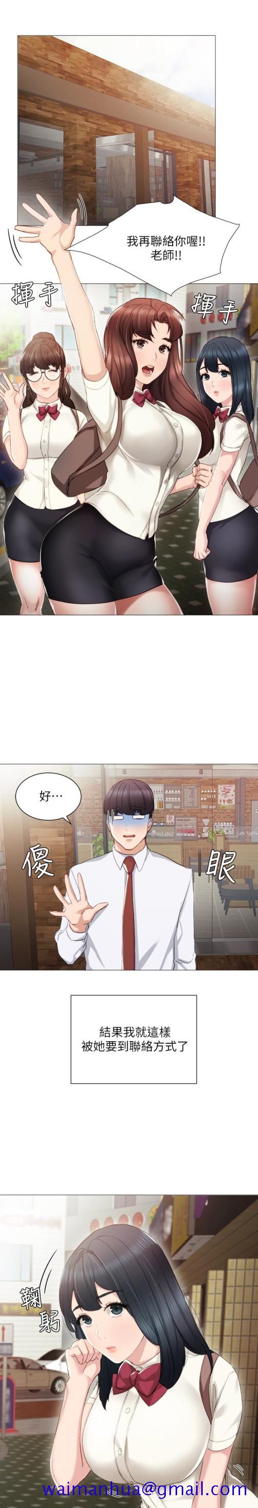 实习老师[抖漫]韩漫全集-實習老師-第10話-漸漸消失的罪惡感无删减无遮挡章节图片 