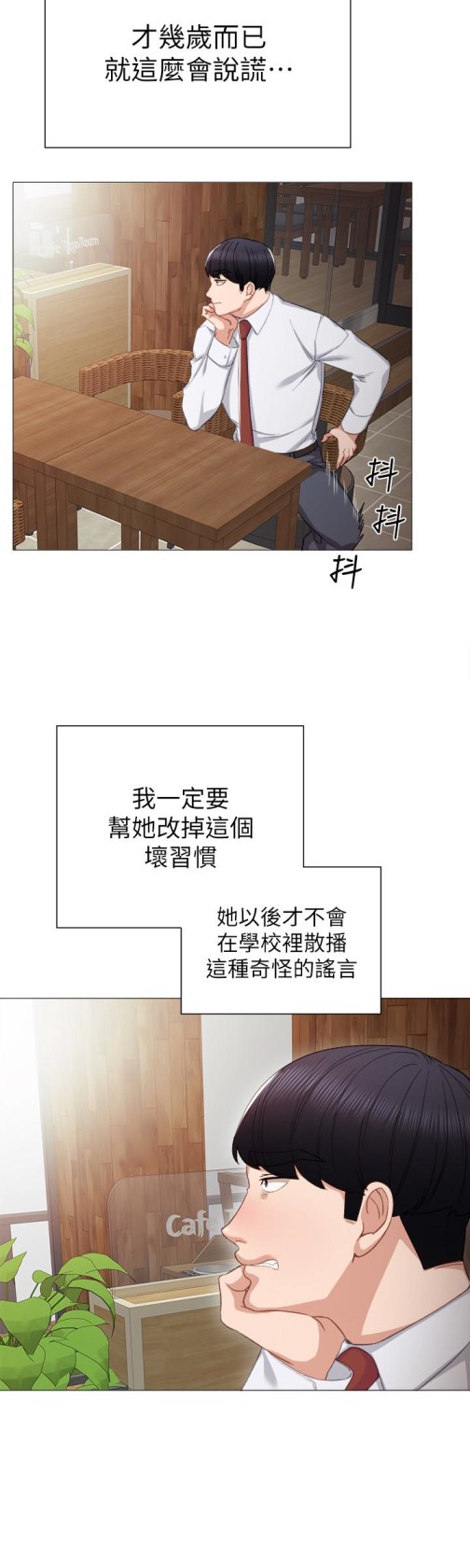 实习老师[抖漫]韩漫全集-實習老師-第10話-漸漸消失的罪惡感无删减无遮挡章节图片 