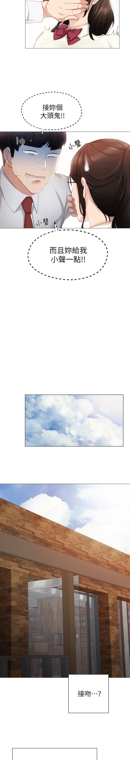 实习老师[抖漫]韩漫全集-實習老師-第10話-漸漸消失的罪惡感无删减无遮挡章节图片 