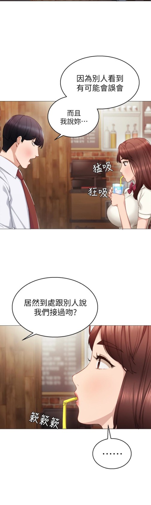实习老师[抖漫]韩漫全集-實習老師-第10話-漸漸消失的罪惡感无删减无遮挡章节图片 