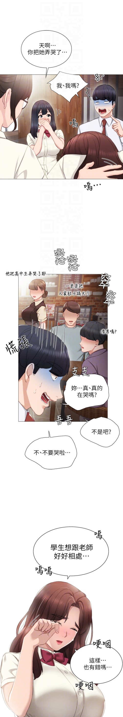 实习老师[抖漫]韩漫全集-實習老師-第10話-漸漸消失的罪惡感无删减无遮挡章节图片 