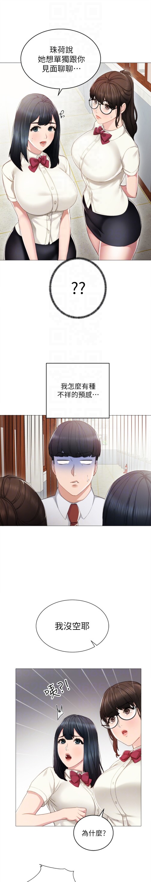 实习老师[抖漫]韩漫全集-實習老師-第10話-漸漸消失的罪惡感无删减无遮挡章节图片 