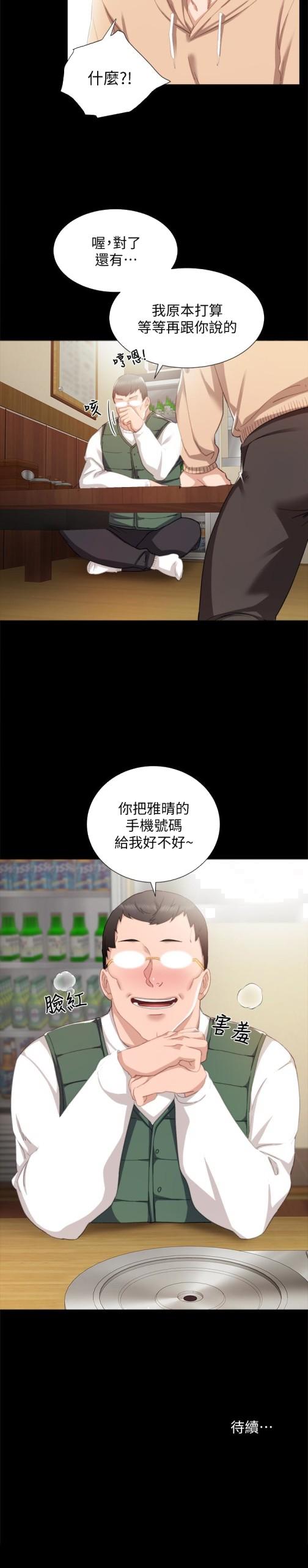 实习老师[抖漫]韩漫全集-實習老師-第11話-往學生的嘴巴裡…无删减无遮挡章节图片 