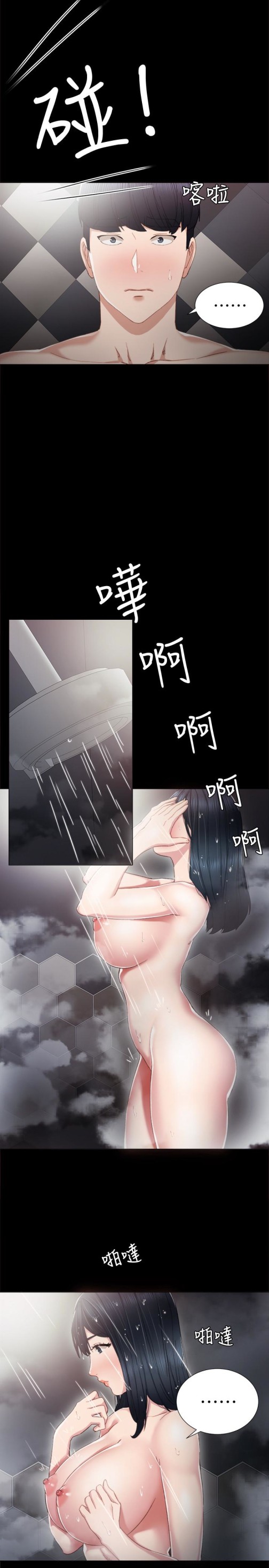 实习老师[抖漫]韩漫全集-實習老師-第11話-往學生的嘴巴裡…无删减无遮挡章节图片 