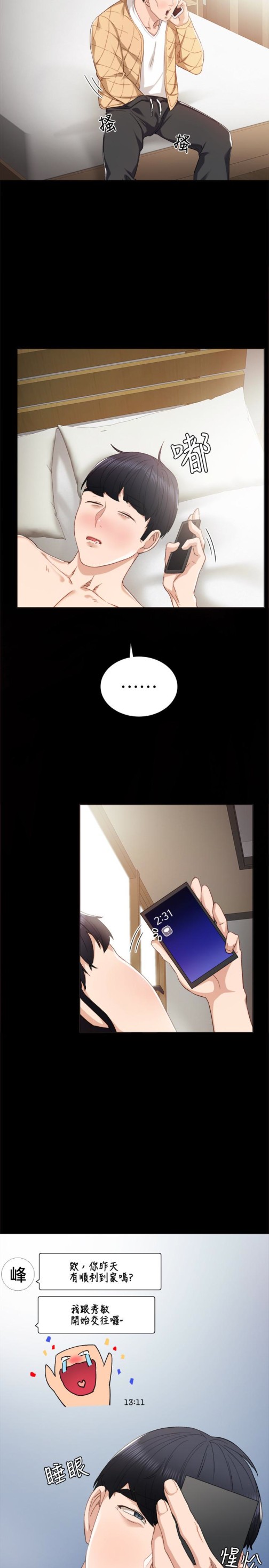 实习老师[抖漫]韩漫全集-實習老師-第11話-往學生的嘴巴裡…无删减无遮挡章节图片 