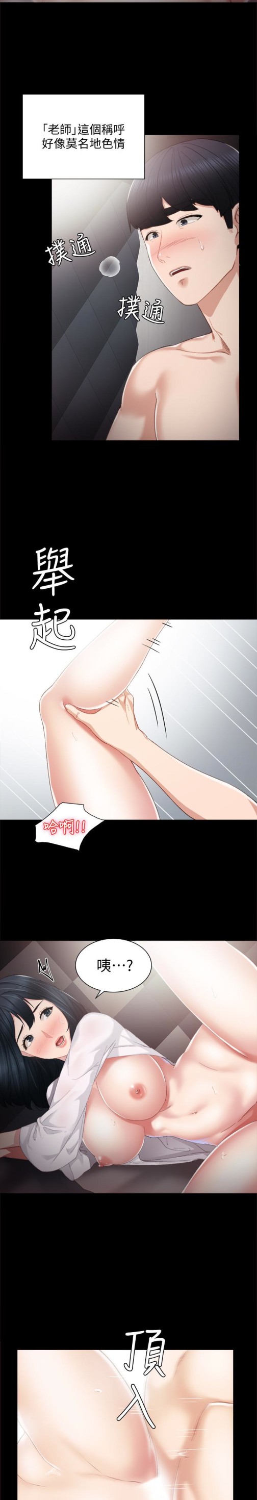 实习老师[抖漫]韩漫全集-實習老師-第11話-往學生的嘴巴裡…无删减无遮挡章节图片 